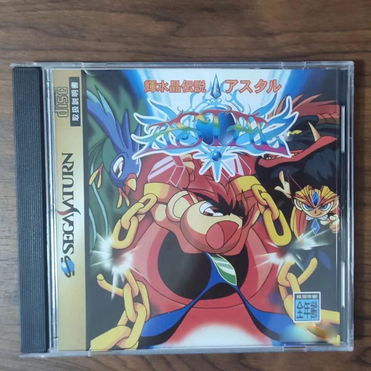 Saturn Kopya Disk Oyunu kisuis - Retro Gaming Consoles incelemesi ve fiyatı